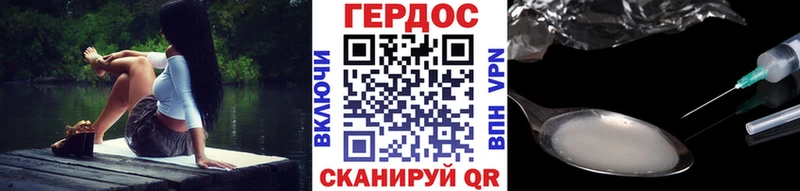 Героин белый Короча
