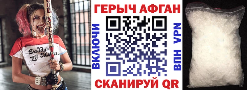 купить наркотик  Короча  Героин Афган 