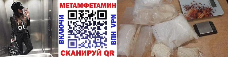 МЕТАМФЕТАМИН Methamphetamine Короча